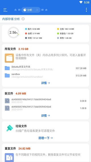 使用教程截图1
