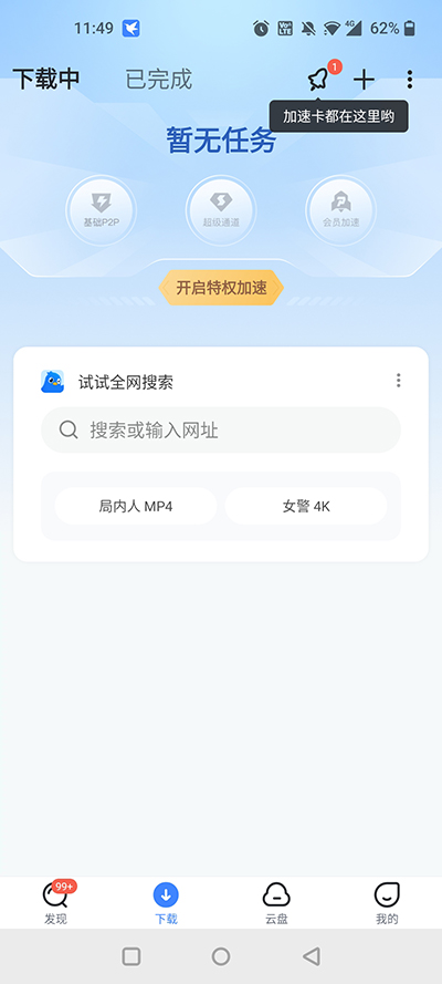 怎么下载视频截图1