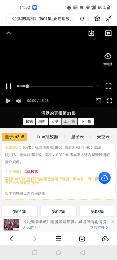 怎么下载视频截图