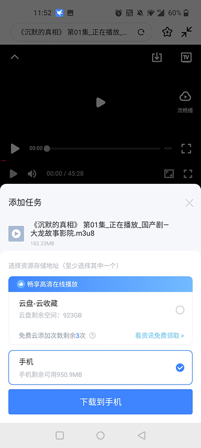 怎么下载视频截图4