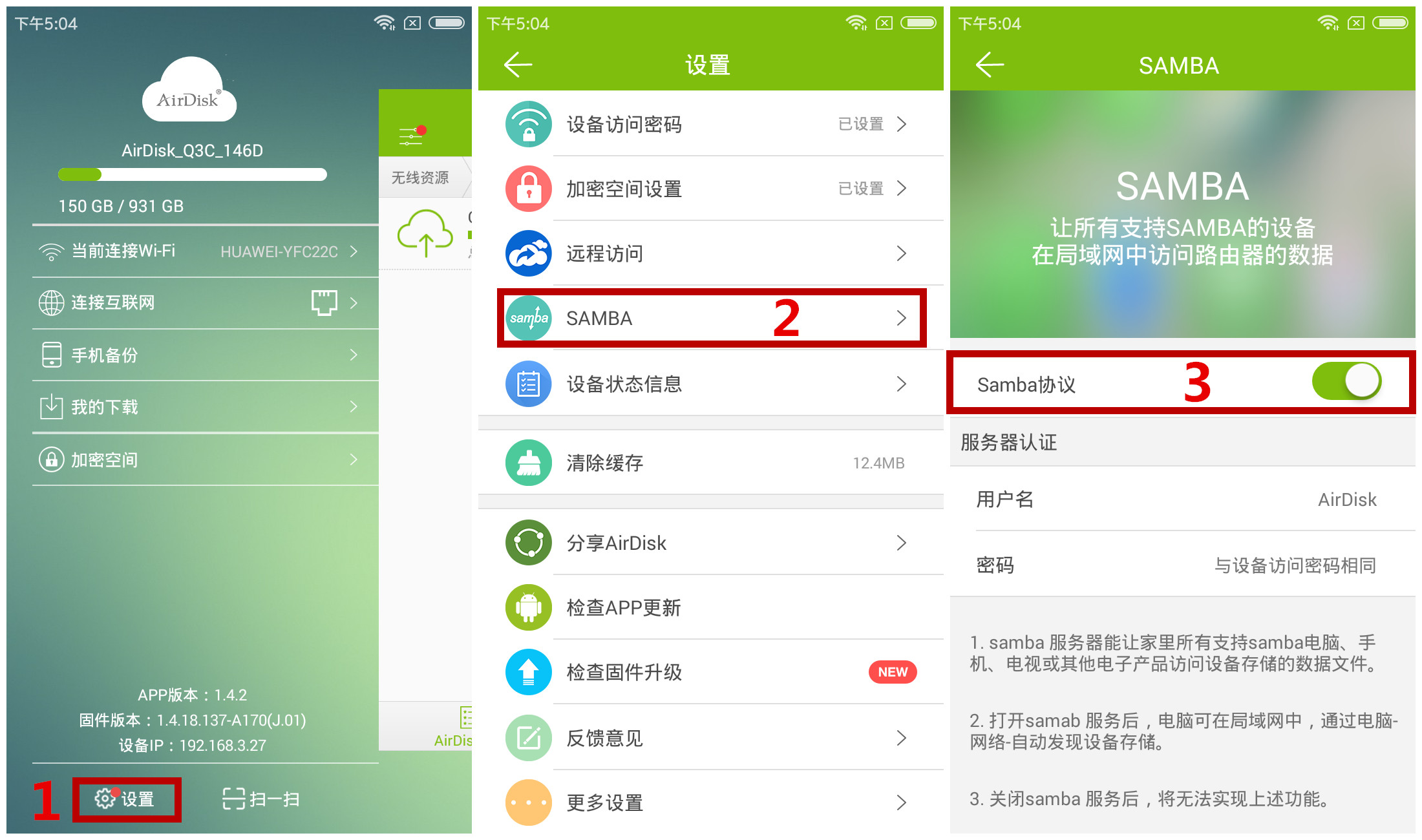 局域网访问Q3C\T2\Q1使用说明截图1