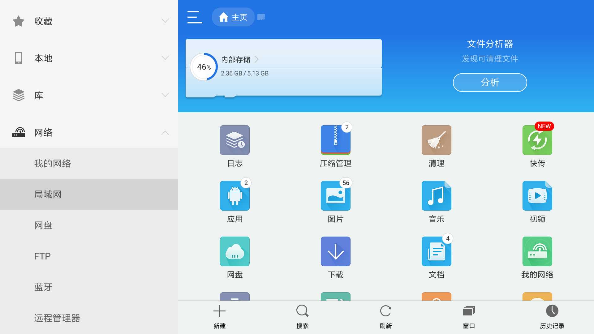 局域网访问Q3C\T2\Q1使用说明截图2
