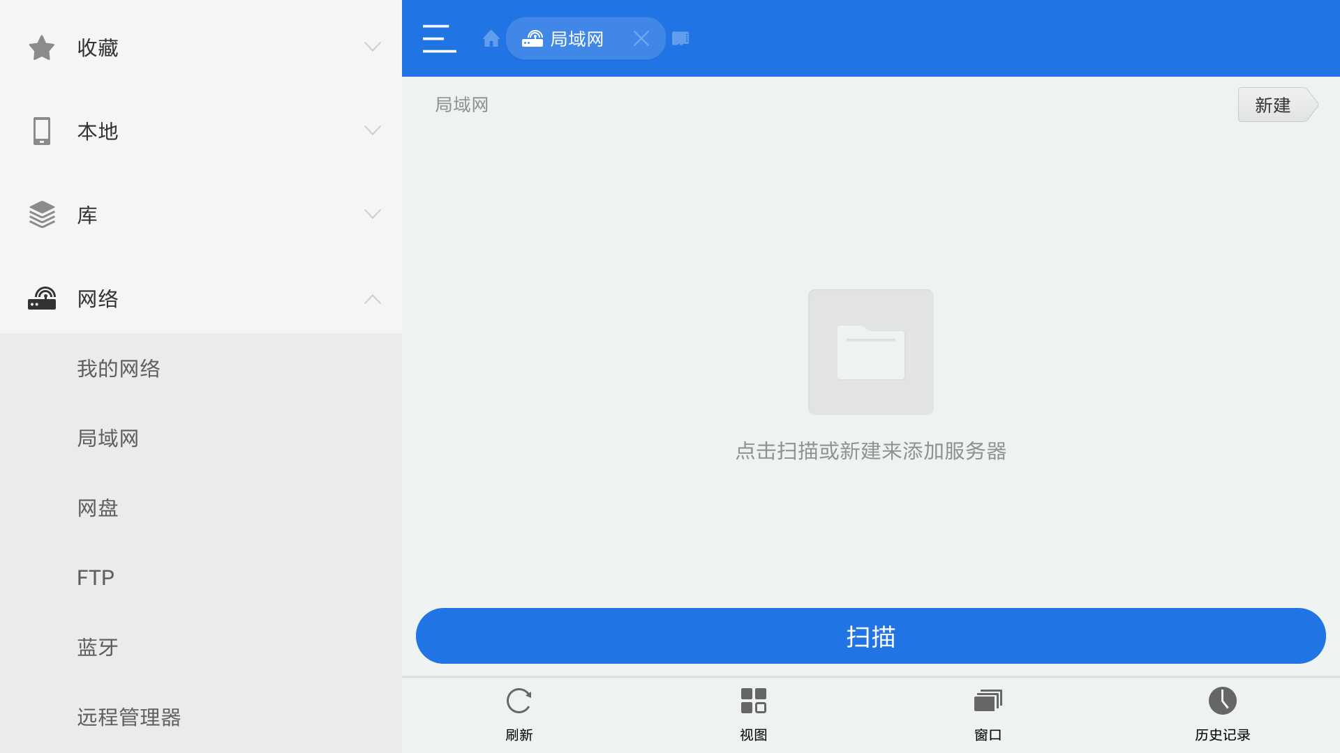 局域网访问Q3C\T2\Q1使用说明截图3