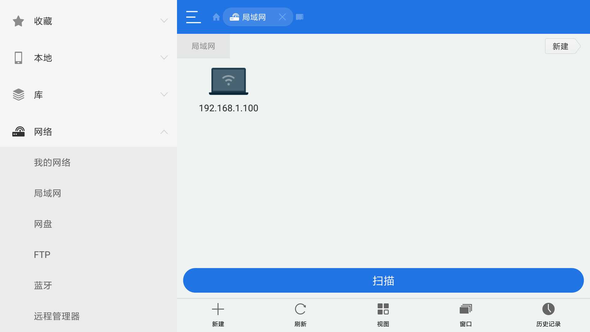 局域网访问Q3C\T2\Q1使用说明截图5