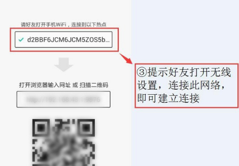 传送应用教程截图4