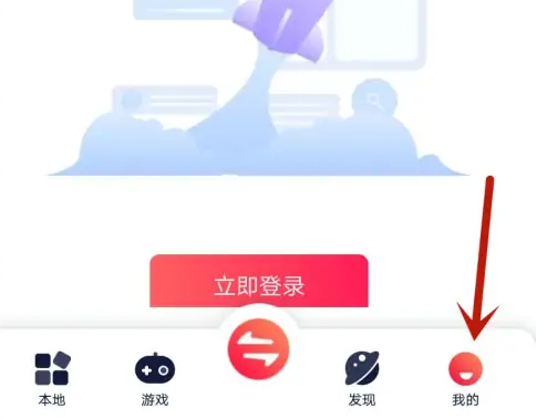 设置储存位置教程截图1