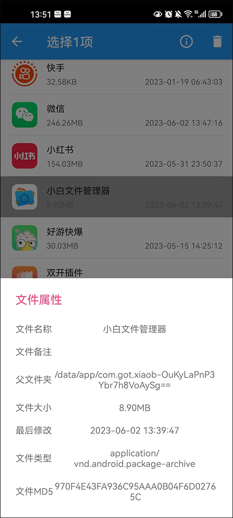 使用方法截图1