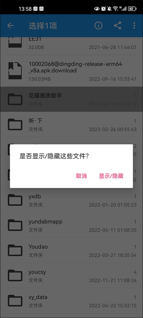 使用方法截图2