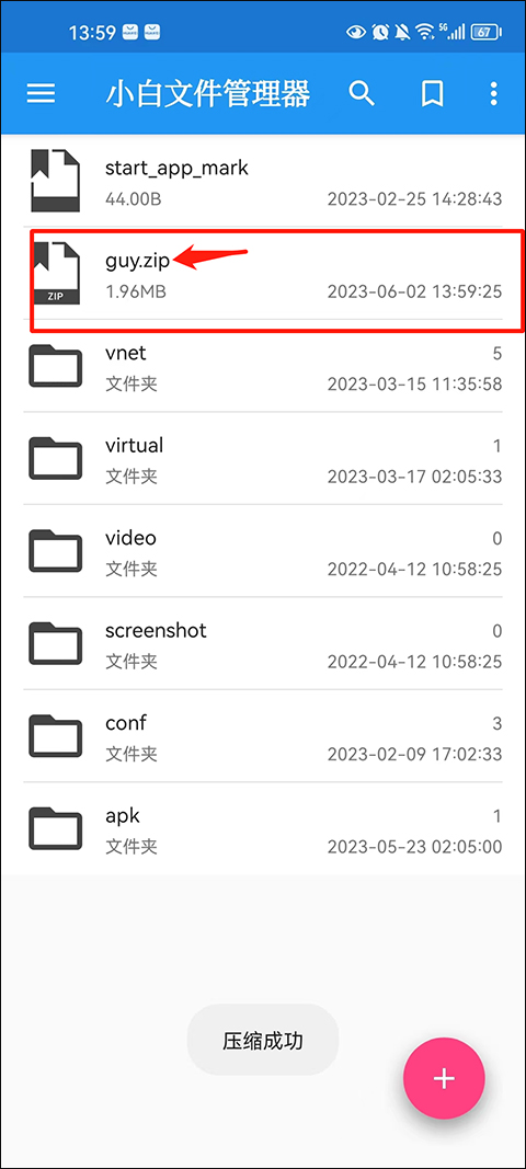 使用方法截图3