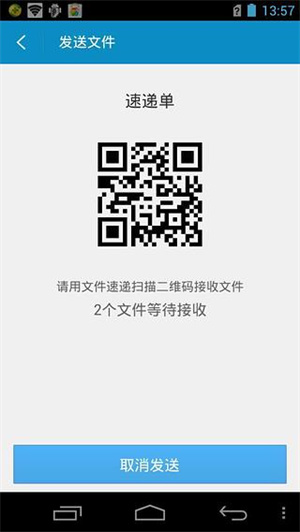 超级文件管理器手机版软件特色截图