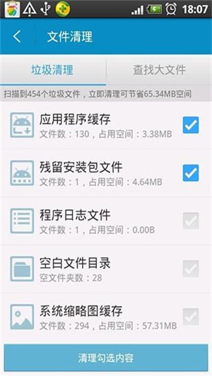 超级文件管理器手机版软件优势截图