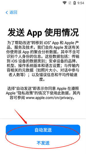 使用教程截图3
