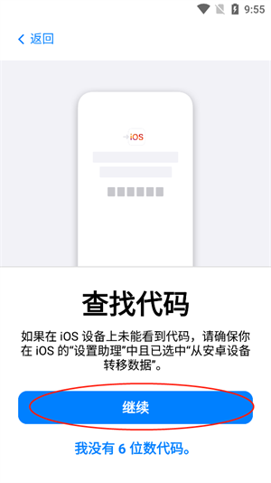 使用教程截图4