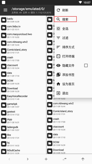 如何使用截图2