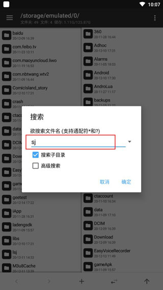如何使用截图3