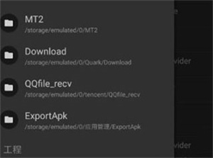 如何使用截图3