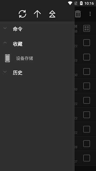 RAR解压软件软件亮点截图