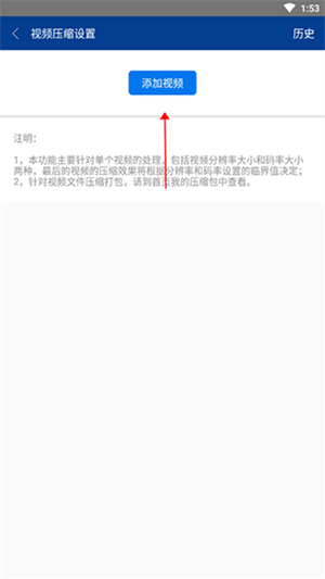 RAR解压软件怎么压缩文件截图2