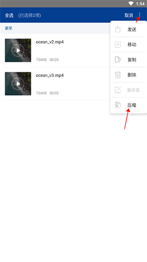 RAR解压软件怎么压缩文件截图4