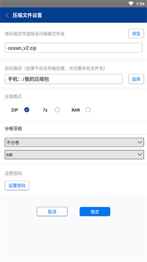 RAR解压软件怎么压缩文件截图5