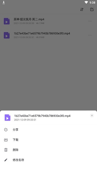 使用方法截图4