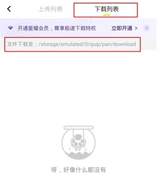 下载文件地址截图2