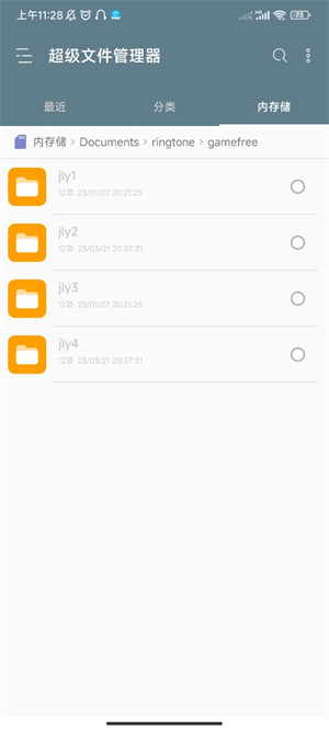 使用教程截图5