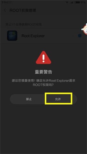 使用全部功能教程截图4