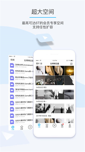 软件功能截图