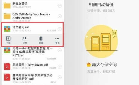 使用方法截图1