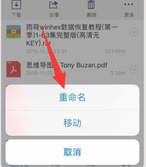使用方法截图3