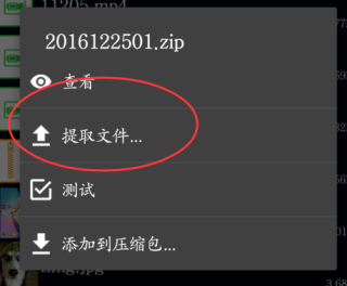 使用方法截图4