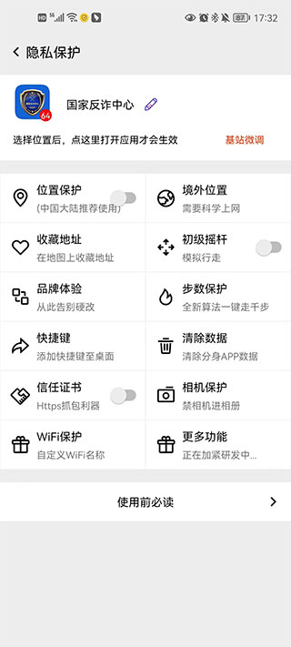 使用方法3