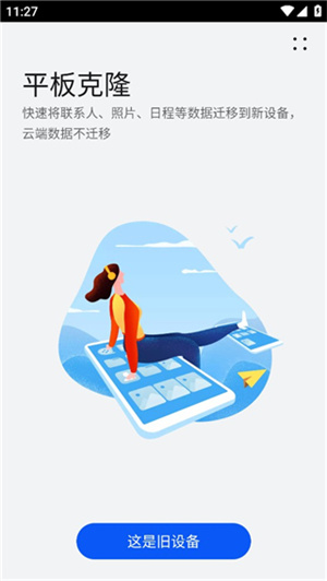 使用教程3