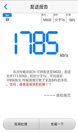 使用教程截图4
