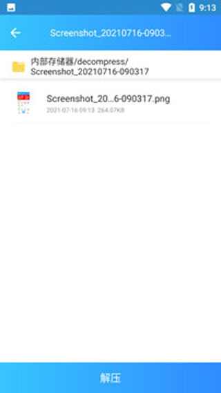 使用方法截图6