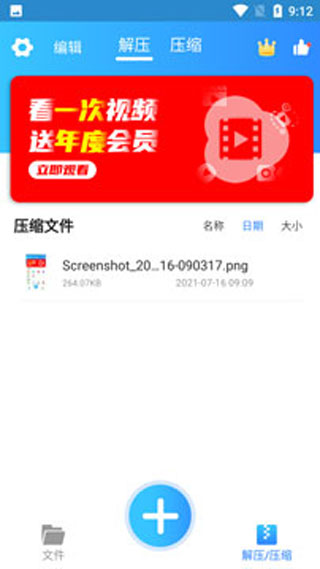 使用方法截图4