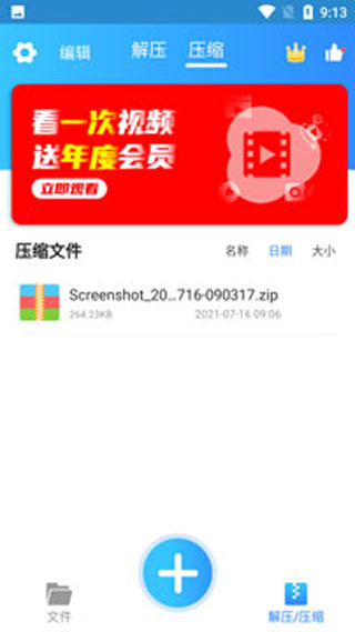 使用方法截图5