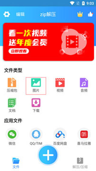 使用方法截图1