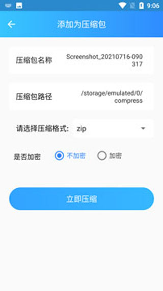 使用方法截图3