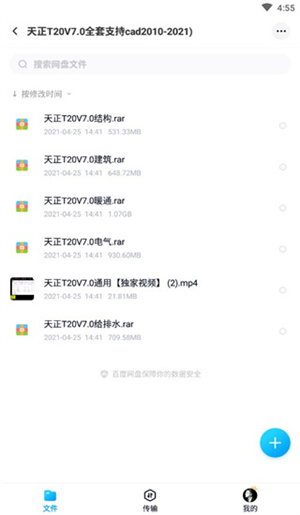 使用教程截图4