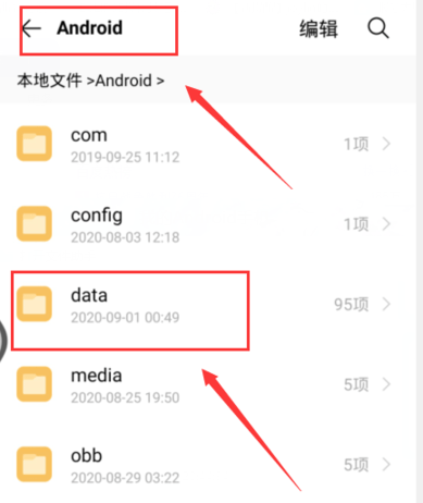 手机迅雷破解SVIP年费版使用方法2