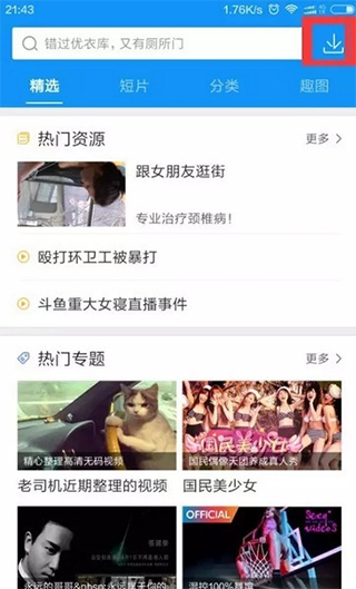 怎么下载种子链接截图2