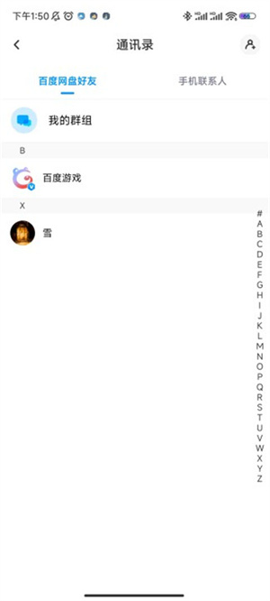 怎么分享文件给别人截图3