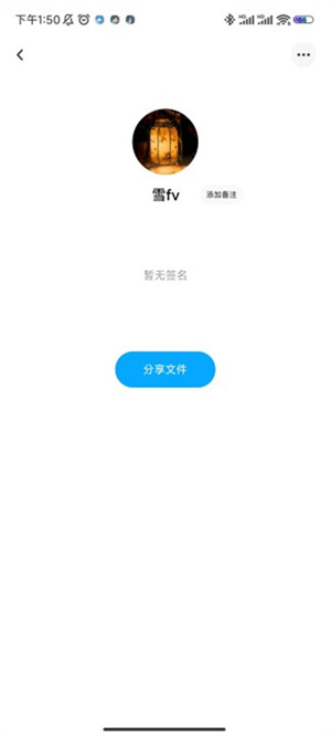 怎么分享文件给别人截图4