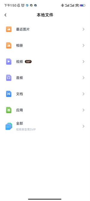 怎么分享文件给别人截图5