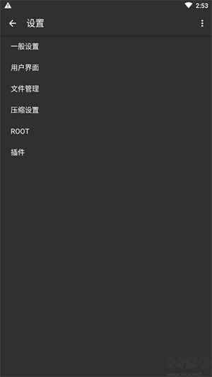 使用教程截图4