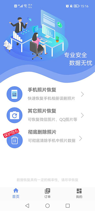 使用教程截图2