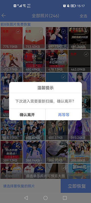 使用教程截图3