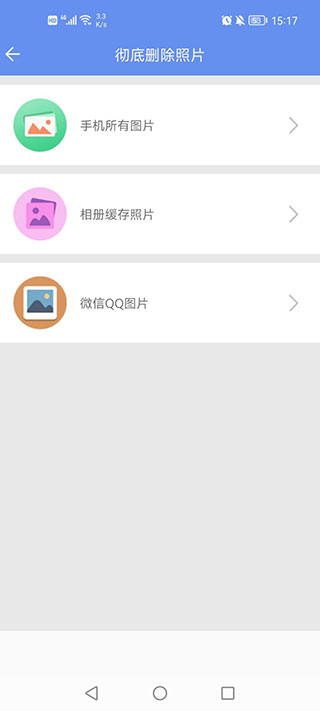 使用教程截图4